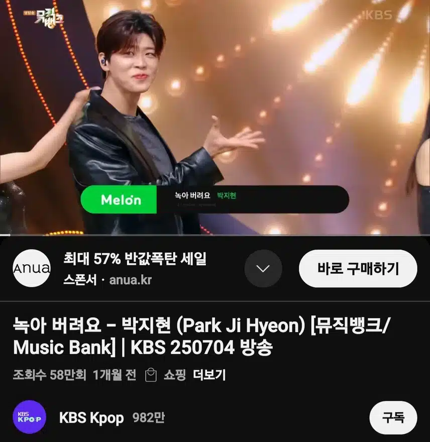 박지현 녹아 버려요 실방 예약 ㅎㅎ