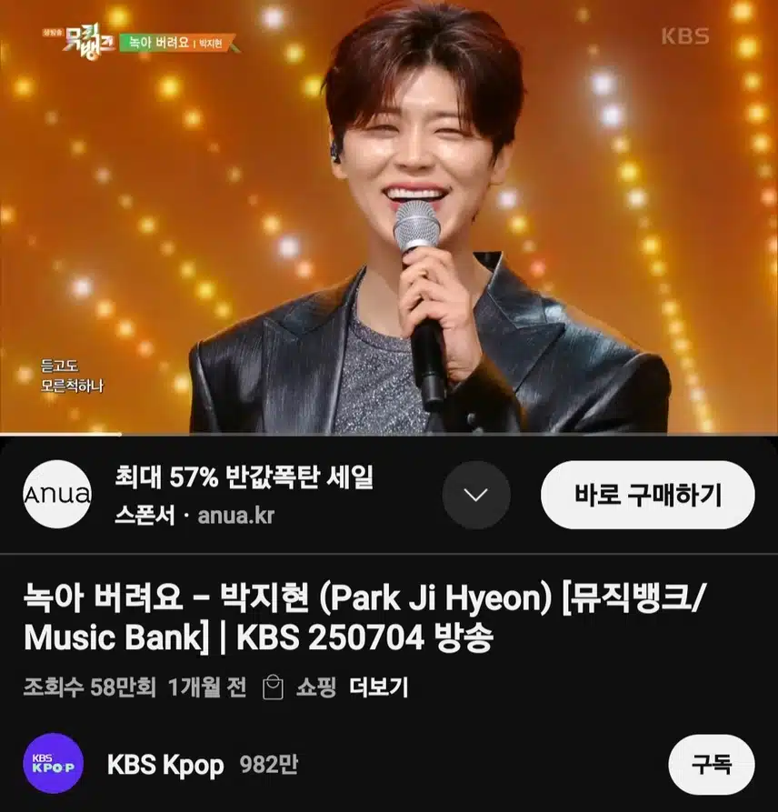 박지현 녹아 버려요 실방 예약 ㅎㅎ