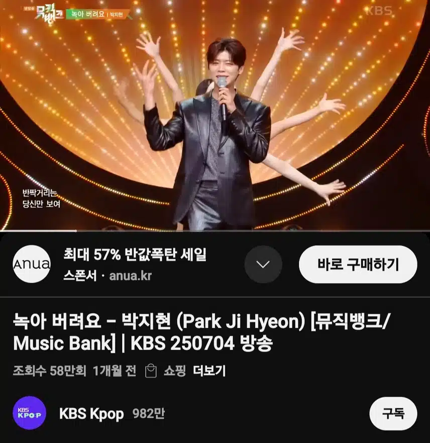 박지현 녹아 버려요 실방 예약 ㅎㅎ