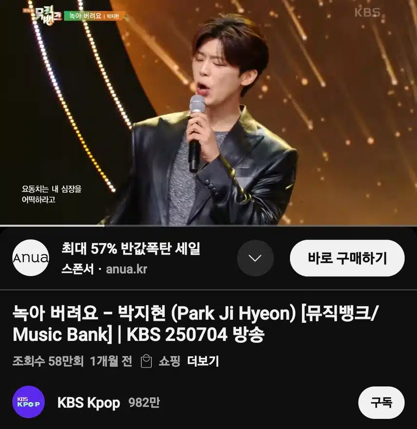 박지현 녹아 버려요 실방 예약 ㅎㅎ