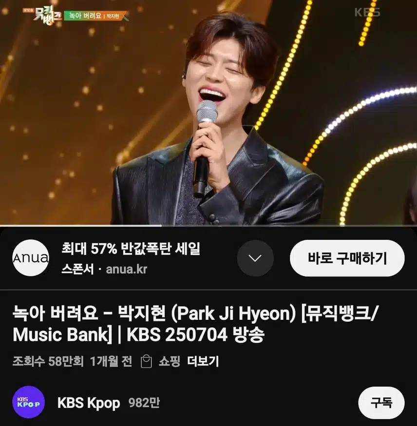 박지현 녹아 버려요 실방 예약 ㅎㅎ
