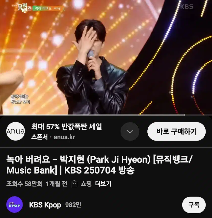 박지현 녹아 버려요 실방 예약 ㅎㅎ