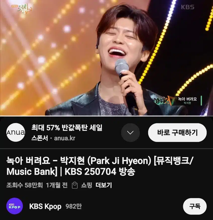 박지현 녹아 버려요 실방 예약 ㅎㅎ
