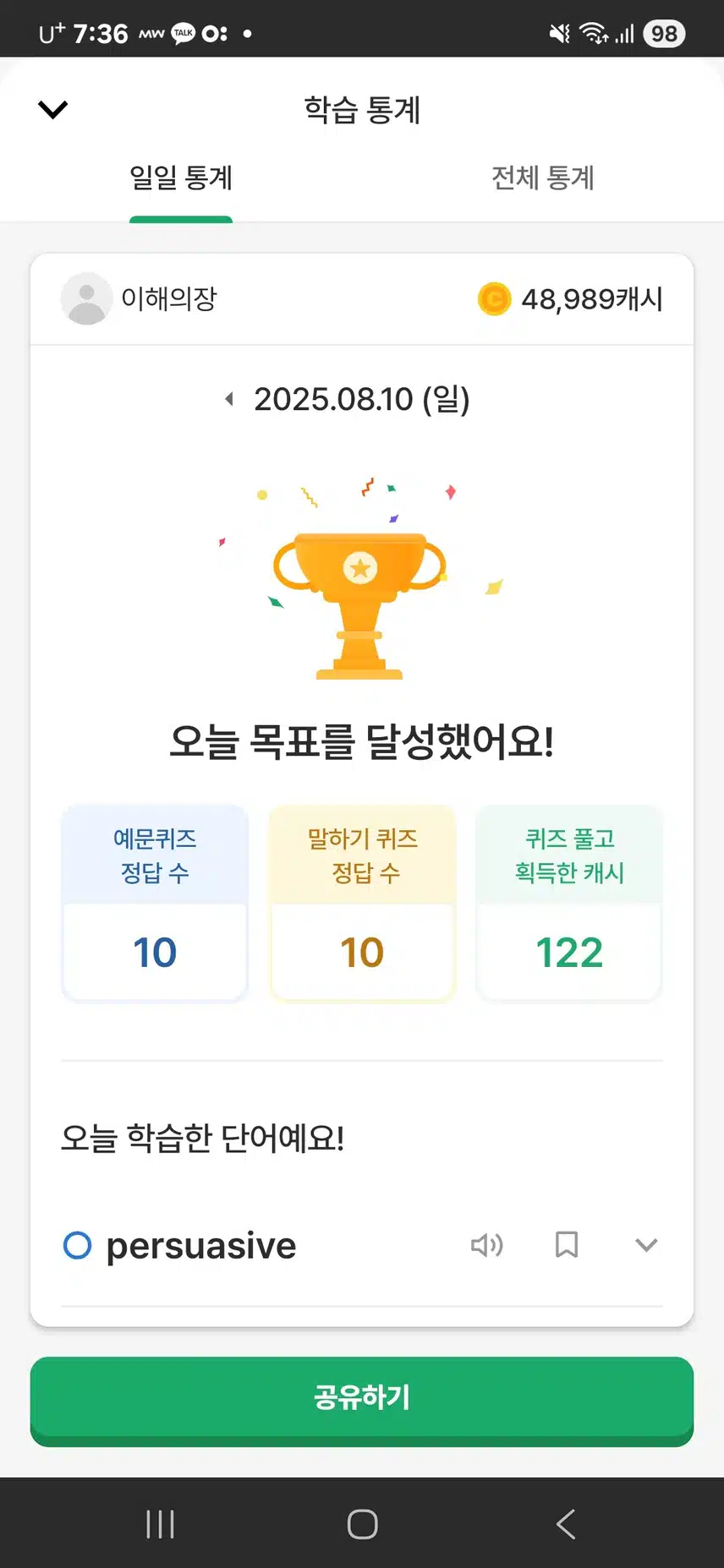 일요일 인증