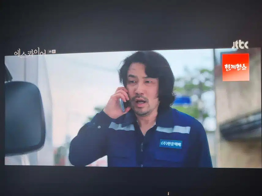 에스콰이어는 드라마가 너무 순삭이에요 