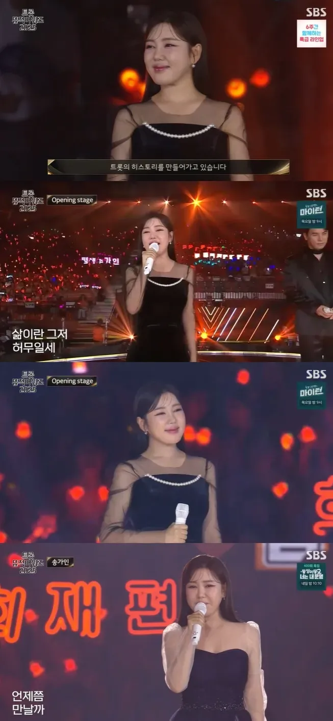 트롯뮤직어워즈 2025에서 2관왕 수상하셨어요