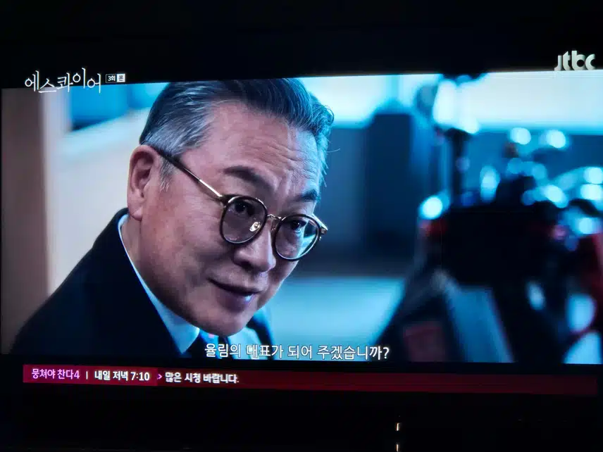 윤석훈에게 대표를 제안하는 고승철의 의도는??