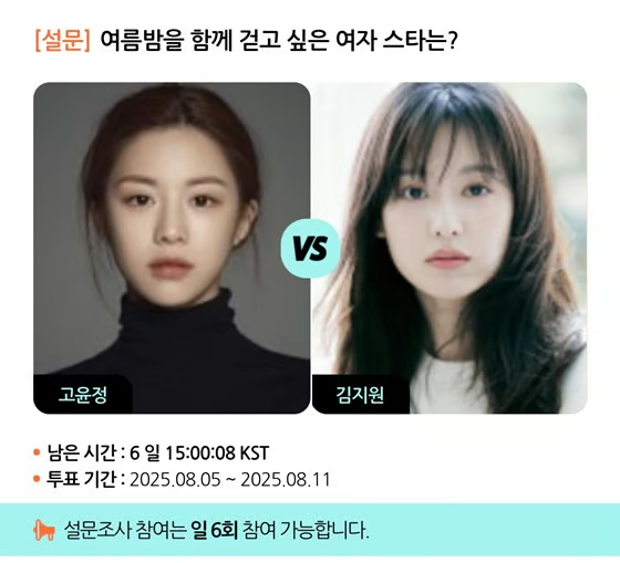 스타폴에서 윤정님과 지원님 경쟁중이네요