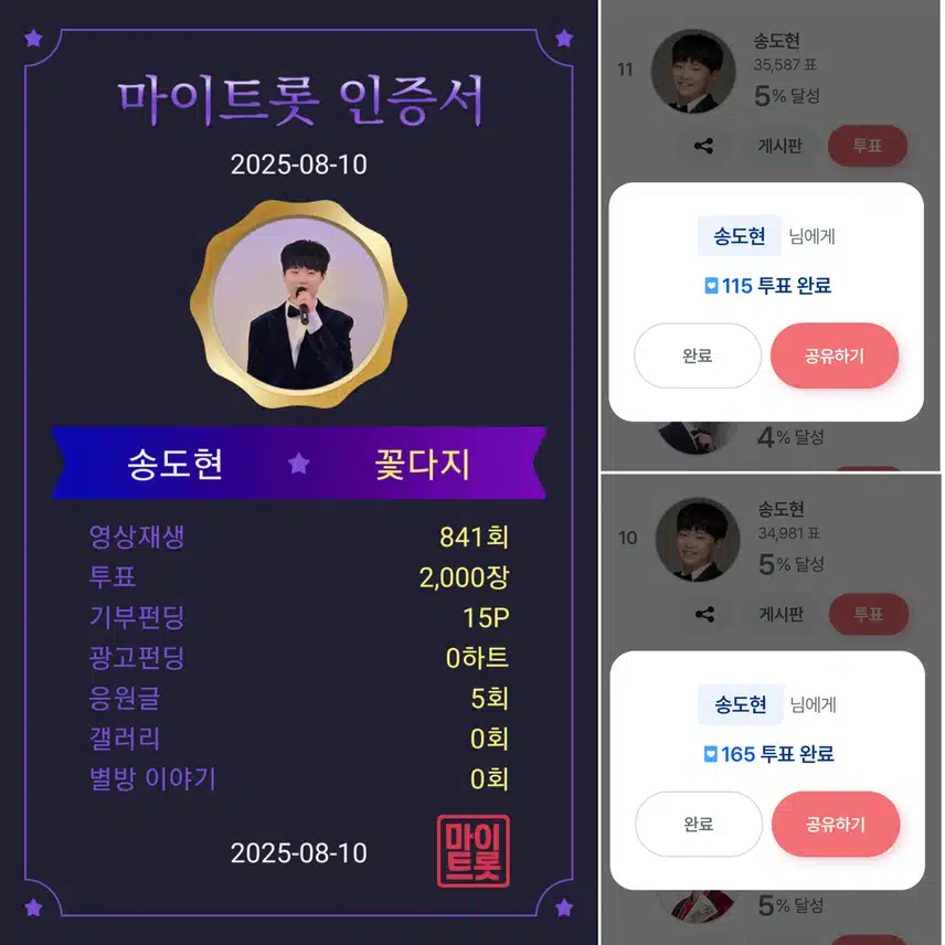 사랑스러운 꺾기요정 송도현군을 응원합니다 