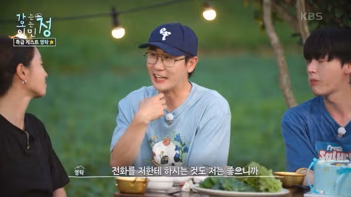 가오정에서 투병중인 아버지 언급한 영탁님