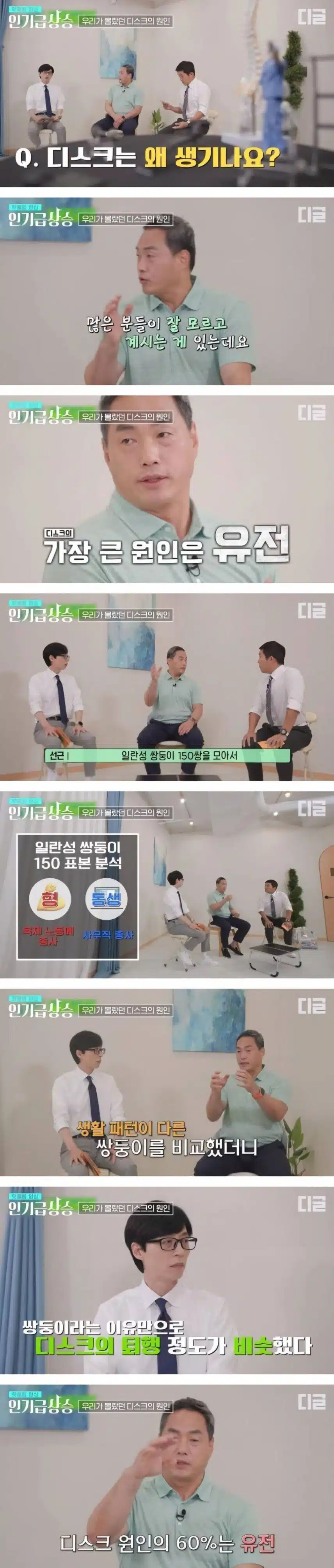 의외로 원인의 60%가 유전이라는 질병