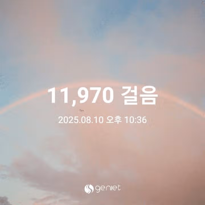 만보 걷기