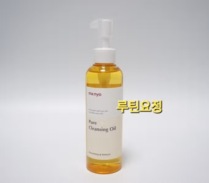📁 _ 마녀공장 퓨어클렌징오일 후기