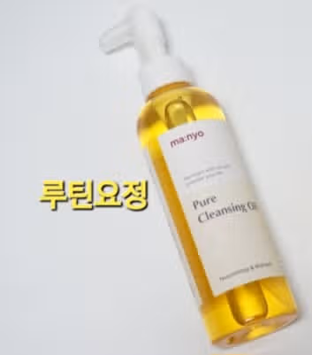 📁 _ 마녀공장 퓨어클렌징오일 후기