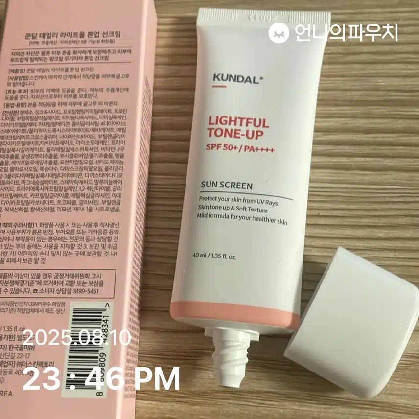 여름 선크림으로 사용하기 좋은 톤업 선크림 추천해주세요