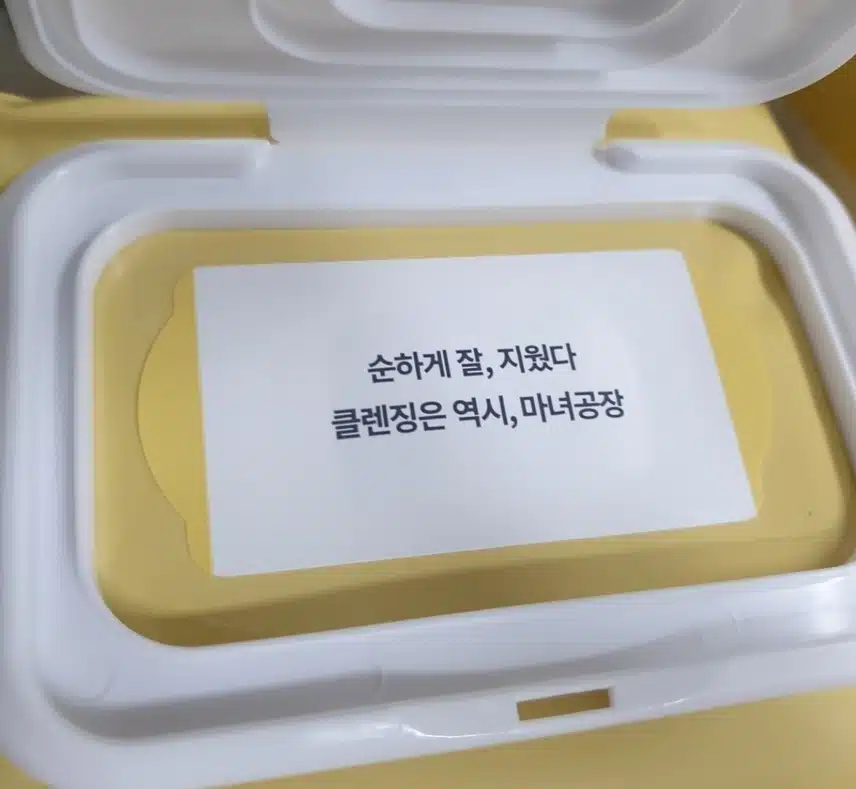 마녀공장 퓨어 클렌징티슈 후기