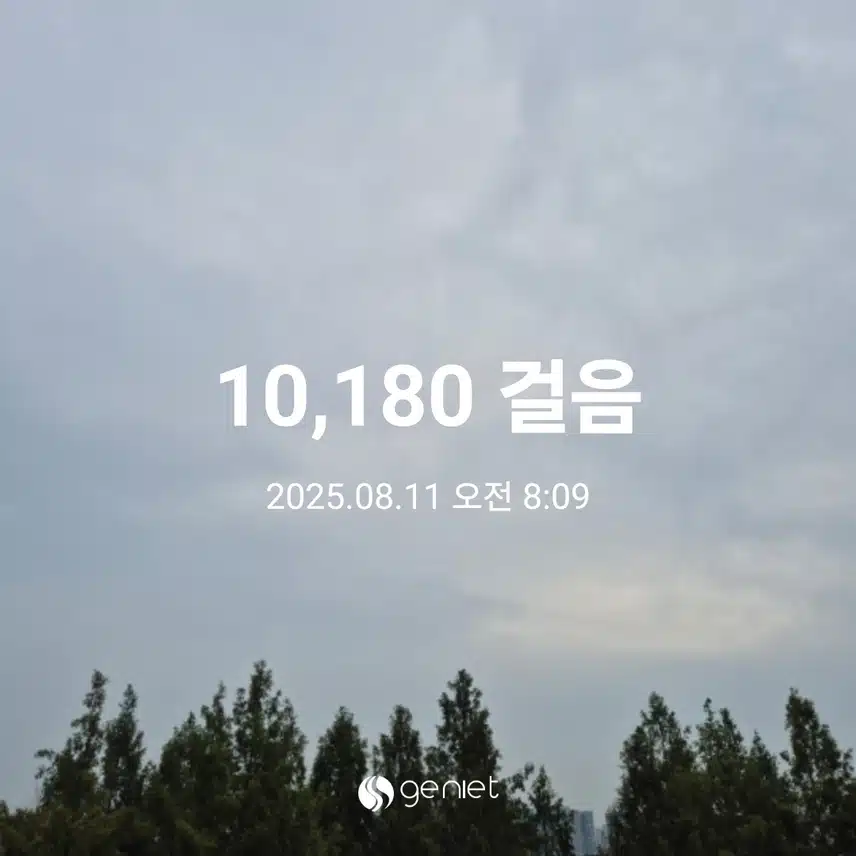 만보완주했어요