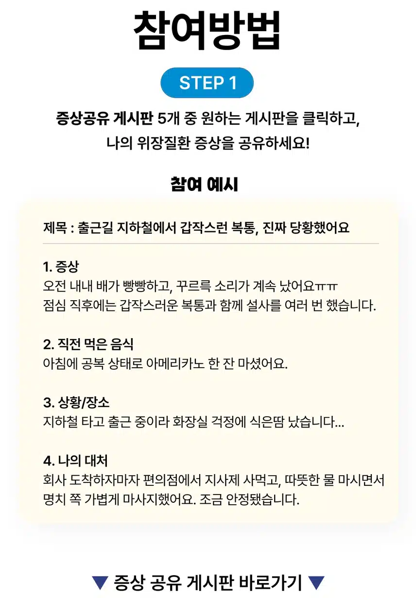 (~8/24) 글 1개 쓰면 1천 캐시💘 [증상보스] 6차 이벤트