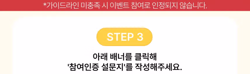 (~8/24) 🆕참여자 전원 1,000캐시🍳 [장 편한 식단] 1차 이벤트