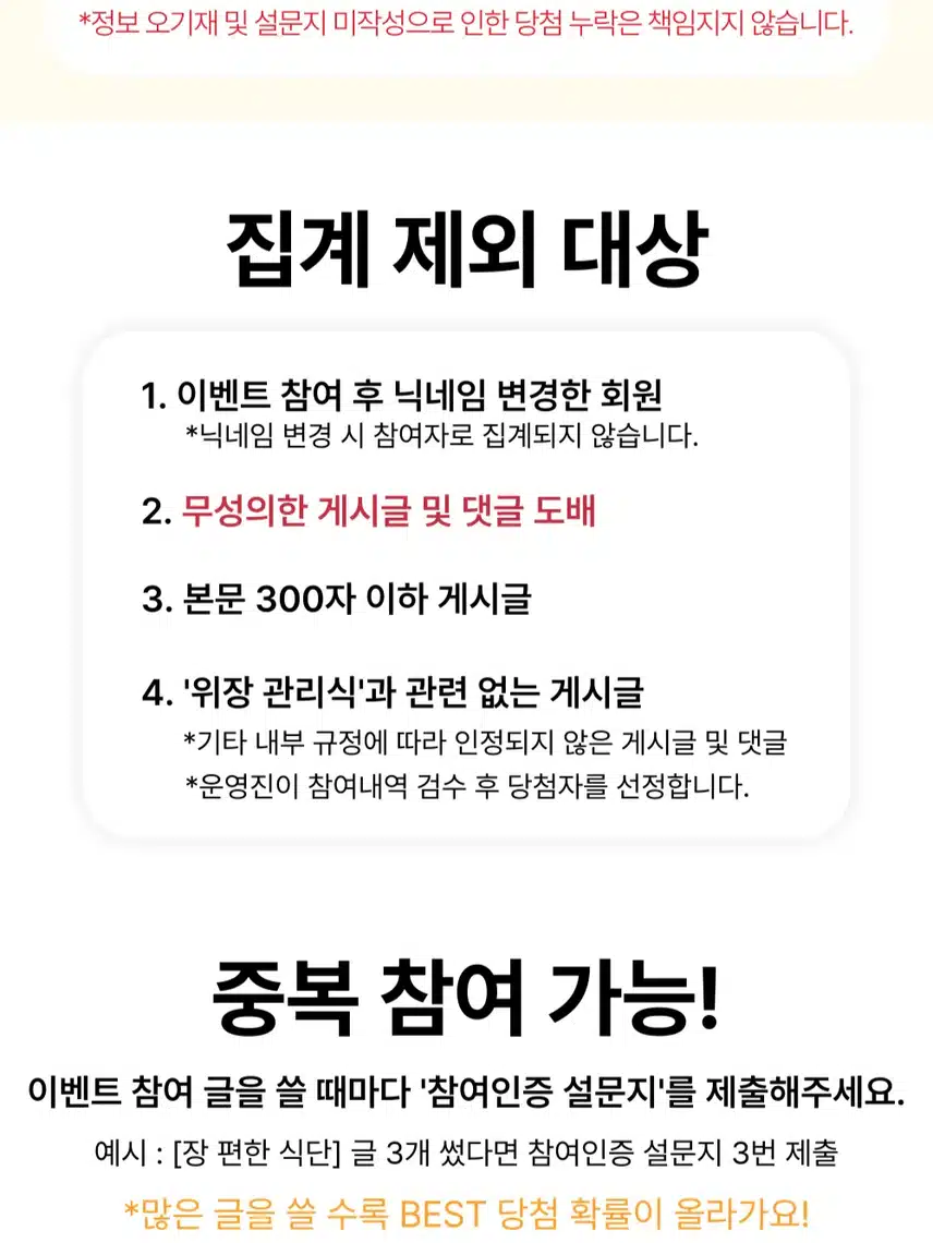 (~8/24) 🆕참여자 전원 1,000캐시🍳 [장 편한 식단] 1차 이벤트