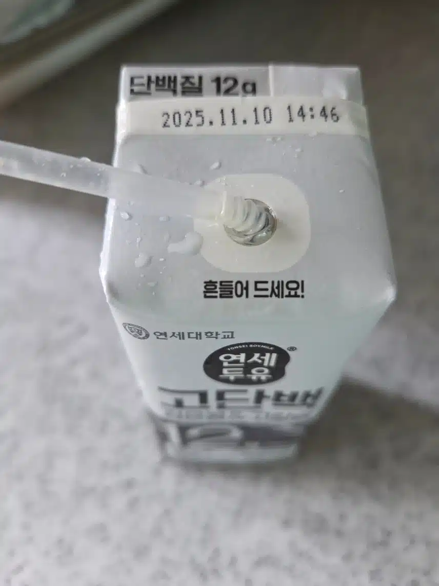 두유 한잔