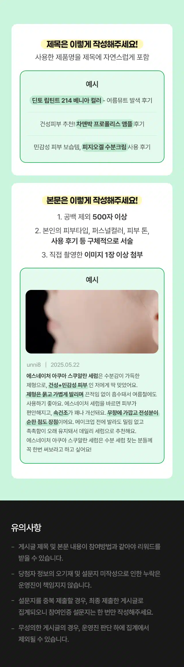 🧡글 1개 쓰면 2천캐시 지급! 요즘 써본템?! 5회차✨