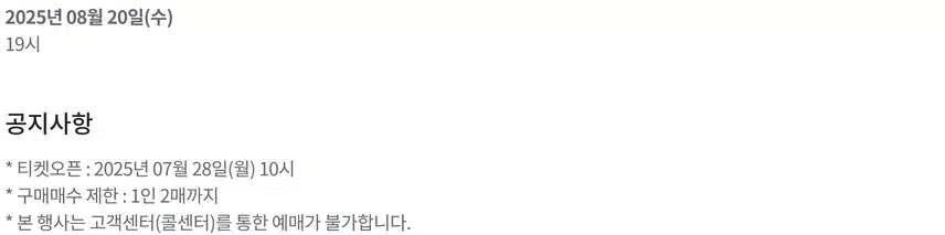 박지현님 2025 울산 세계명문대학 조정 페스티벌 개막식 축하공연 라인업에 이름을 올렸어요
