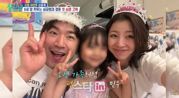 이민우 예비신부 재산 역대급? 직업 인스타 싱글맘 2세 성별 결혼 근황