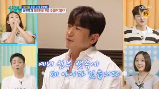이민우 예비신부 재산 역대급? 직업 인스타 싱글맘 2세 성별 결혼 근황