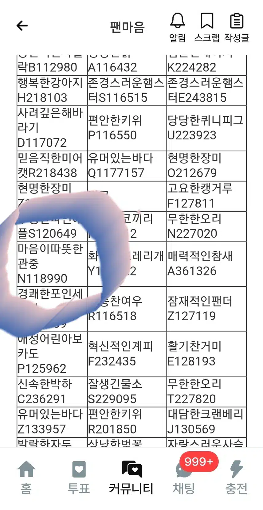 계속 연락해도 무응답이고, 안 들어 와요.