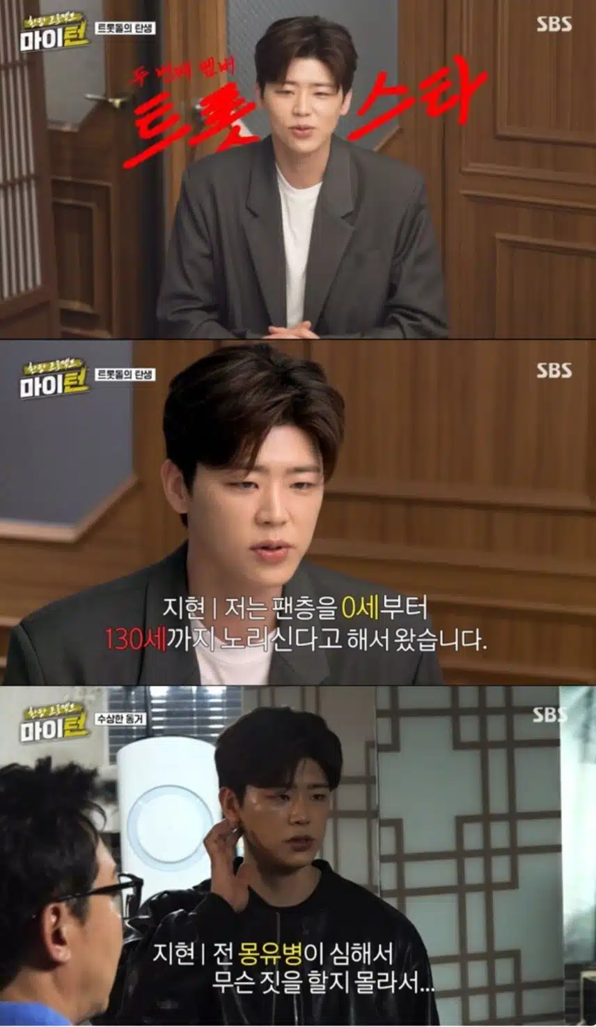 박지현 예능 치트키 폭발