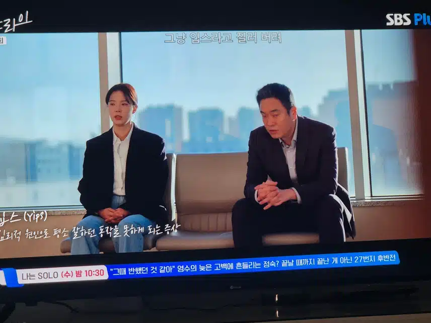 배이지의 행동은 모두에게 이슈가되고  승부조작 혐의까지 받는다