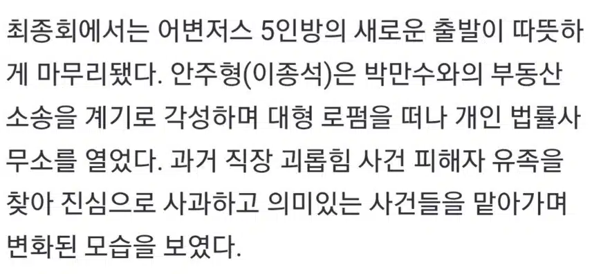 🍒글로벌 직장 서초동, 시청률 잡은 유종의 미