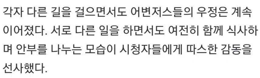 🍒글로벌 직장 서초동, 시청률 잡은 유종의 미
