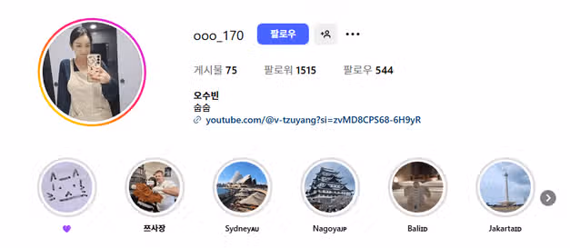 쯔양 논란 요약 타임라인 정리, 전참시 매니저 인스타까지 한눈에