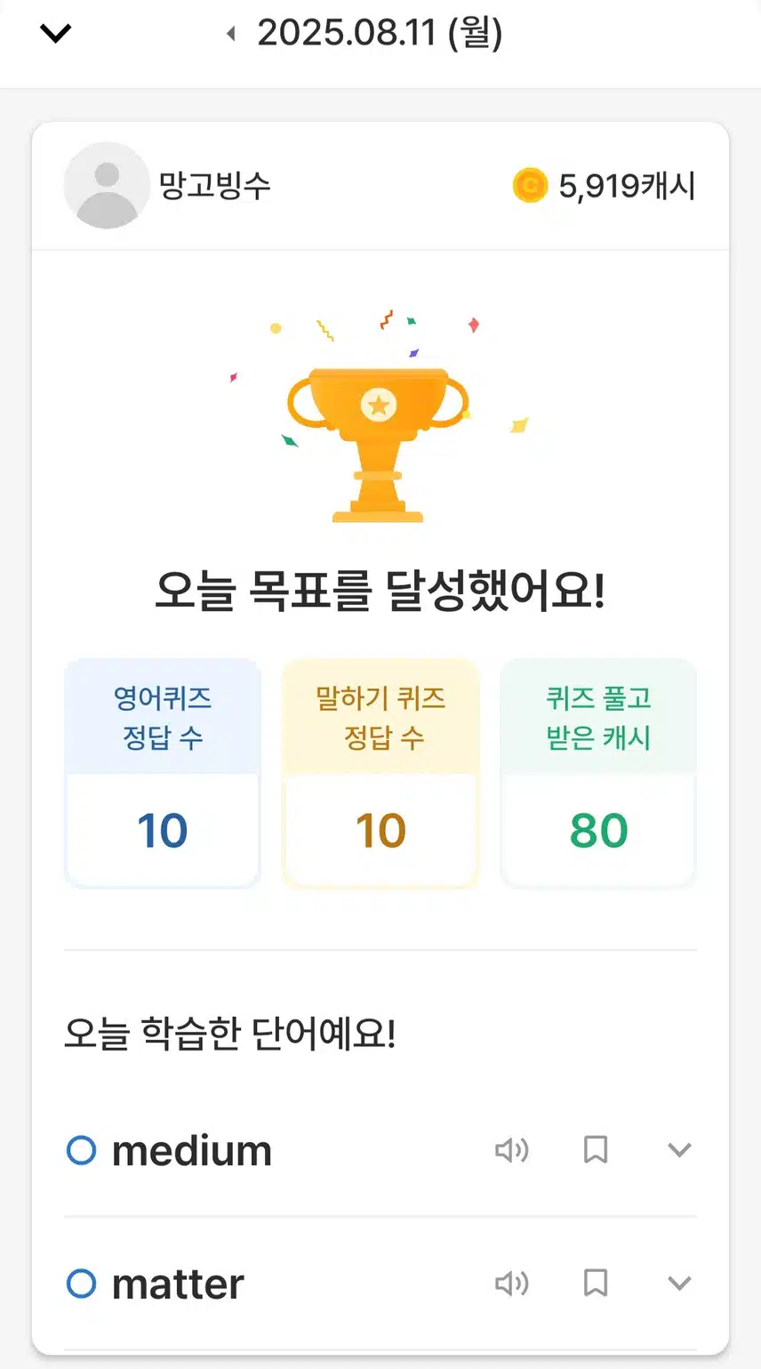 8월11일
