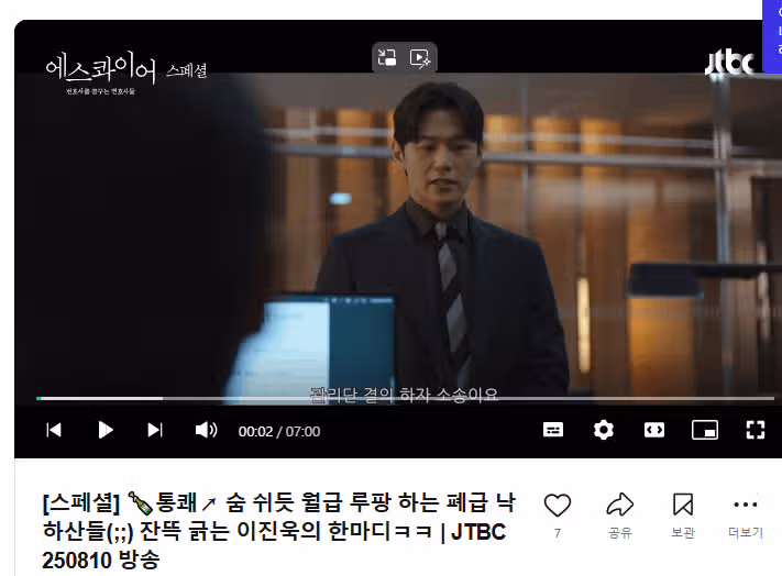 뼈때리는 따끔한 한마디 멋있네요