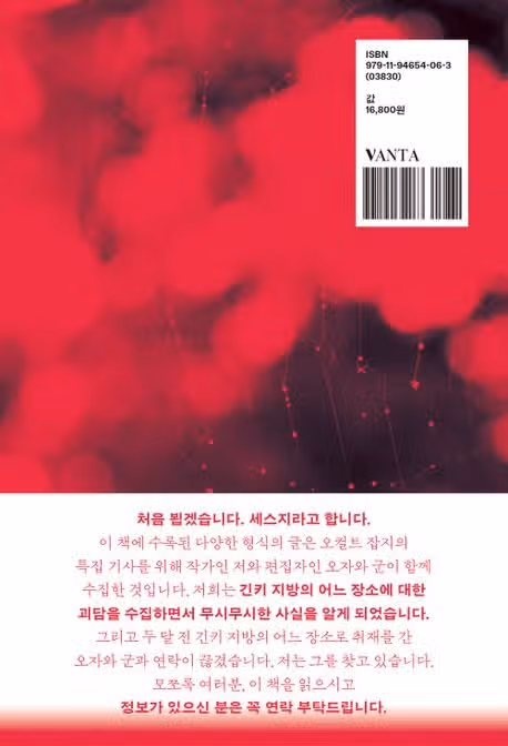 긴키 지방의 어느 장소에 대하여 – 줄거리, 결말 (스포), 영화화