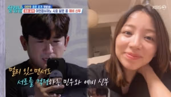 이민우 예비신부 직업 화제! 주택만 10채라고? 나이 재산 총정리