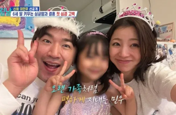 이민우 예비신부 직업 화제! 주택만 10채라고? 나이 재산 총정리