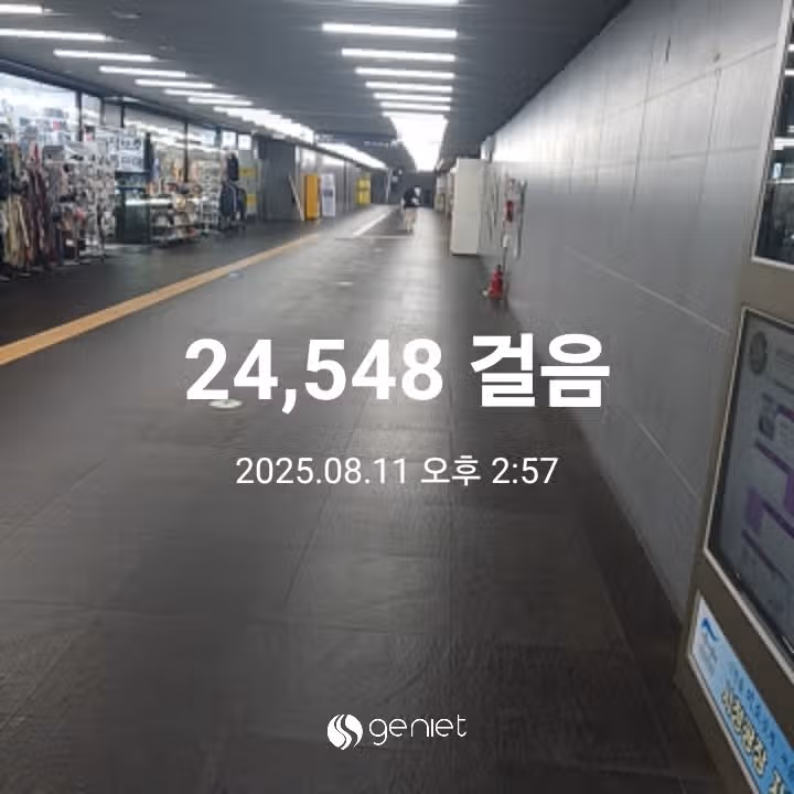 오후 운동 