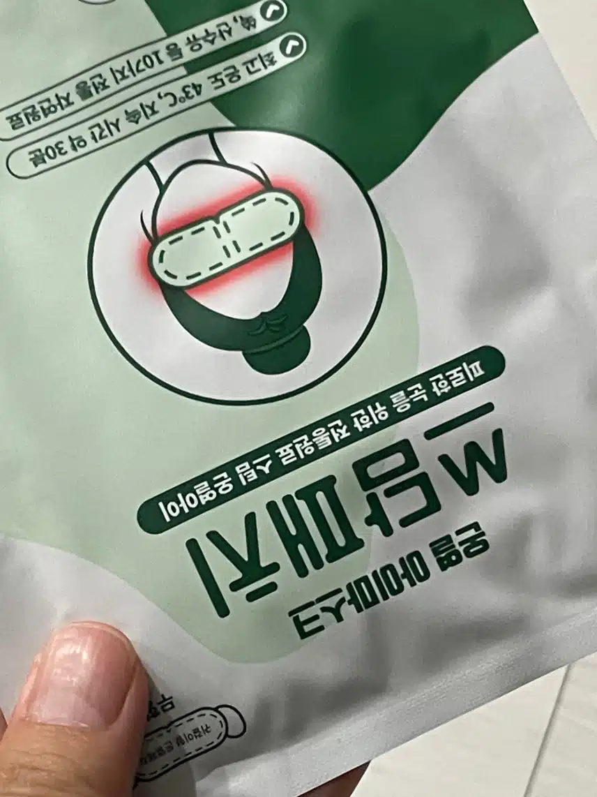 아이마스크