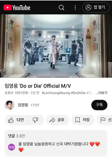 퇴근 준비하면서 두올다이 들어요