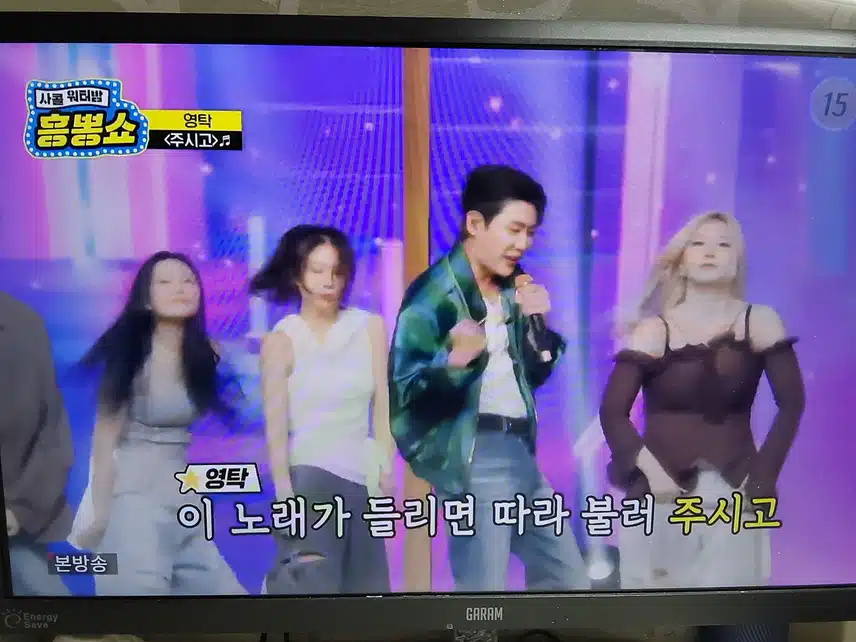 사콜에서 영탁님 신곡 주시고 너무 신난더라구요