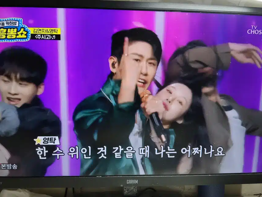 사콜에서 영탁님 신곡 주시고 너무 신난더라구요