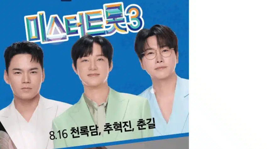 춘길님 2025년 설봉산별빛축제,8월16일 초청가수로 참여합니다