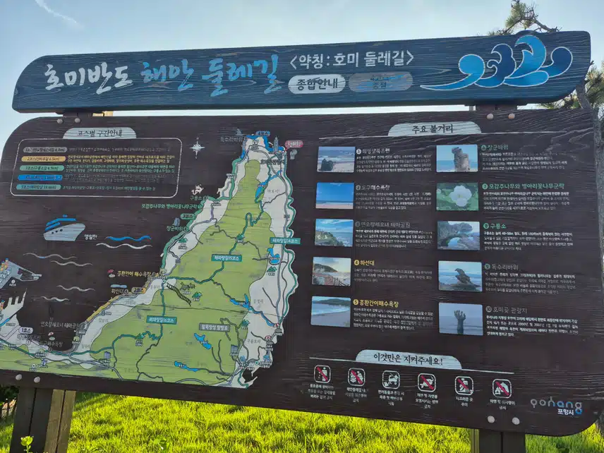 호미곶 다녀왔습니다 