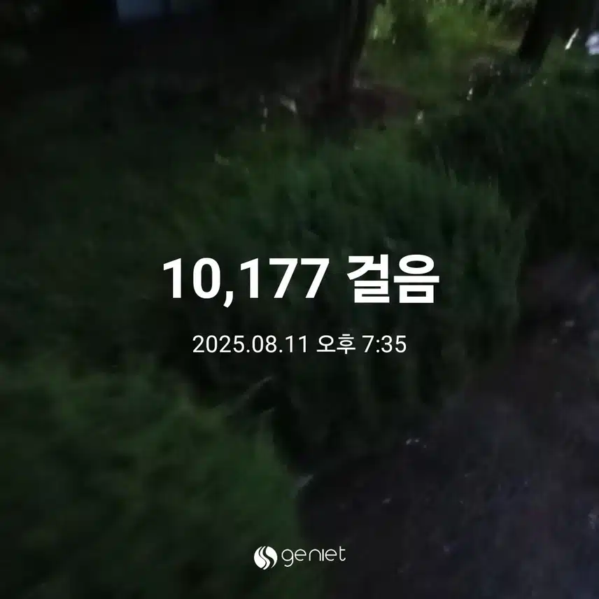 걸어요 