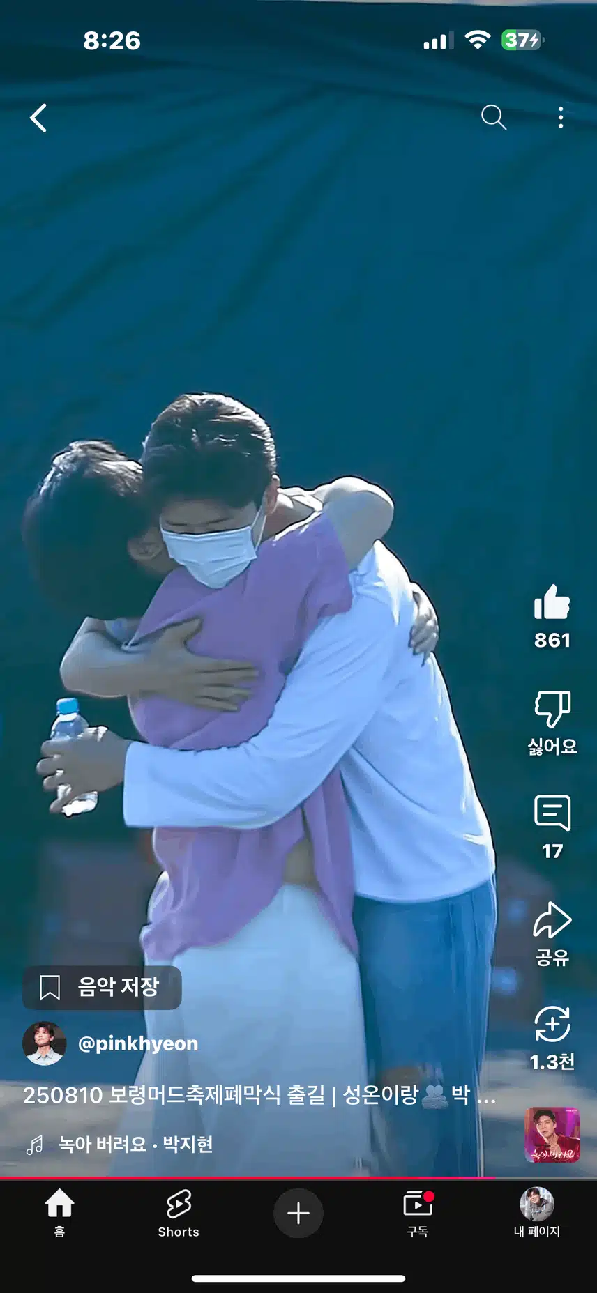 보령머드축제 트롯프린스 박지현!! 