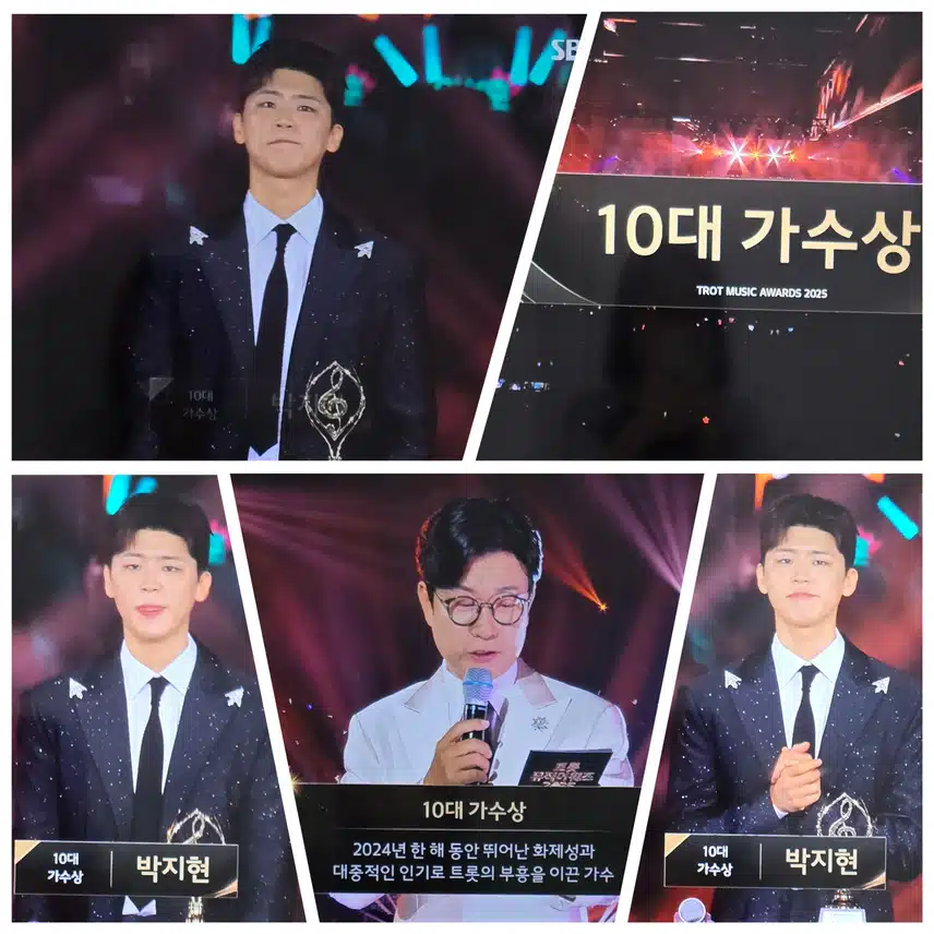 박지현 트롯뮤직어워즈 10대 가수 본상수상